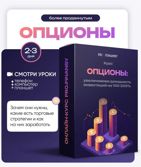 [ProFinansy] Ольга Гогаладзе ― Опционы_ увеличивае_0.jpg